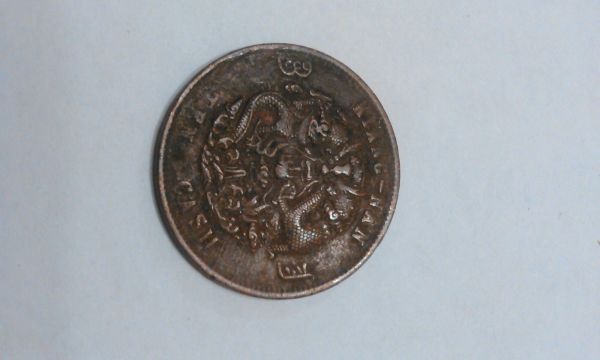 Help-Identifying-Coin-&-Value